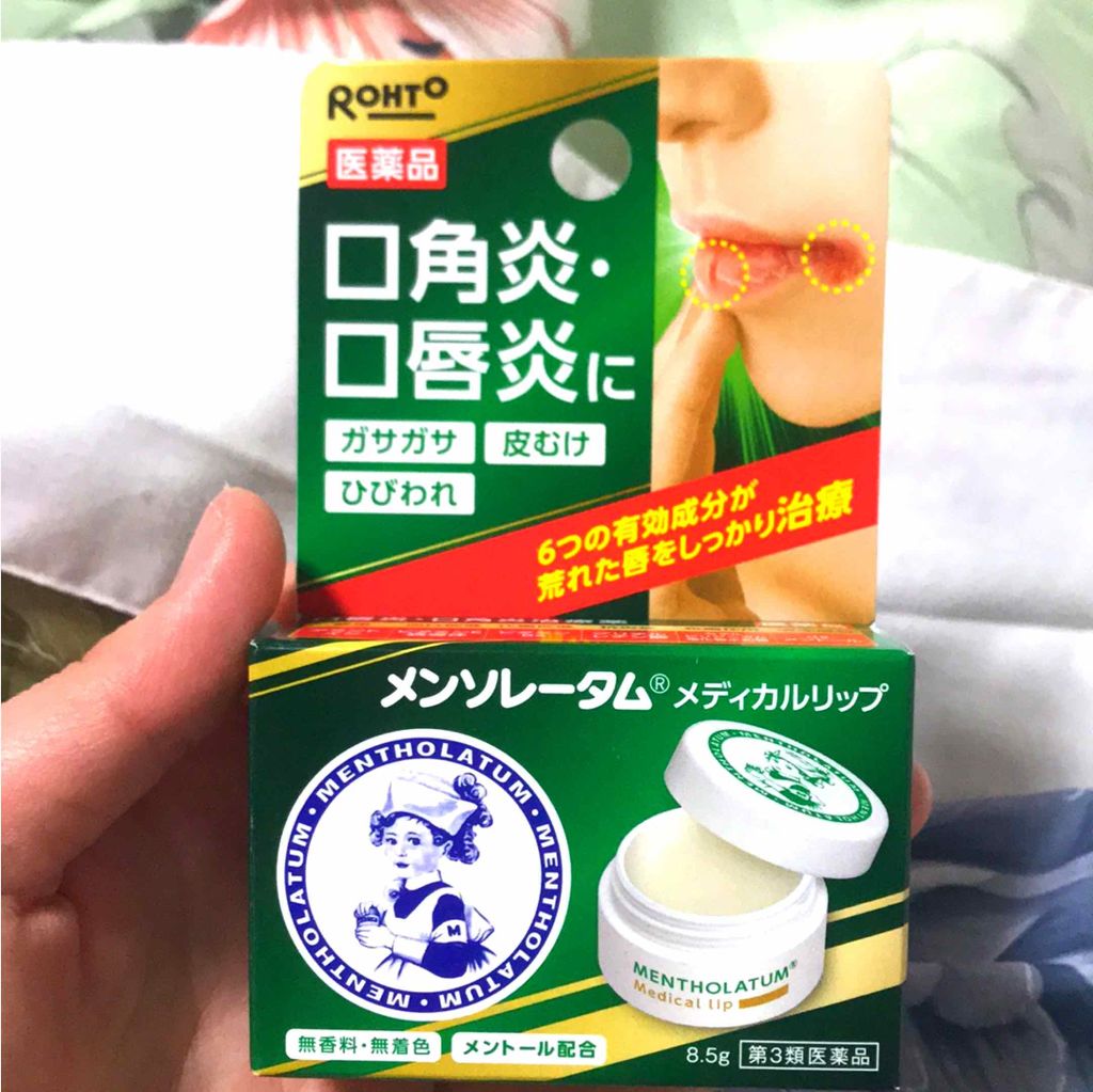 メディカルリップb(医薬品)/メンソレータム/その他を使ったクチコミ(1枚目)