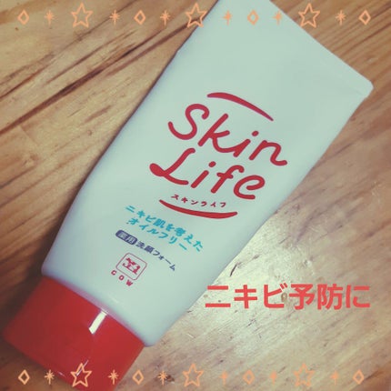 薬用洗顔フォーム/スキンライフ/洗顔フォームを使ったクチコミ(1枚目)