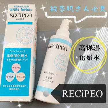 🐳レシピオ モイストローションR🐳
      150ml (2090円 税込)

2週間、試しに使っている化粧水のご紹介です！


☆現在の肌状態
アトピー、赤みや痒みあり
乾燥(強)、敏感

と最悪