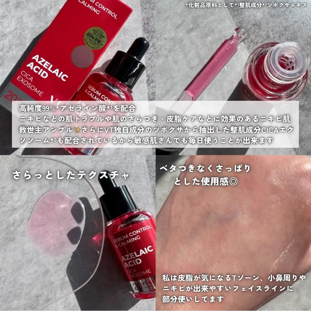 A1カーミング アンプル/VT/美容液を使ったクチコミ(2枚目)