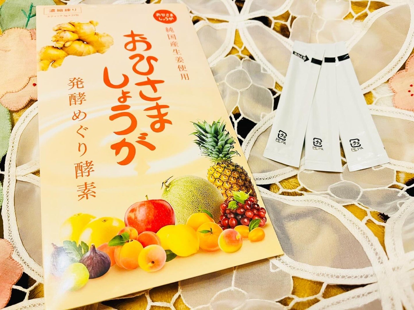 chiekotan on LIPS 「これからの季節におすすめの、『おひさましょうが発酵めぐり酵素』..」(1枚目)