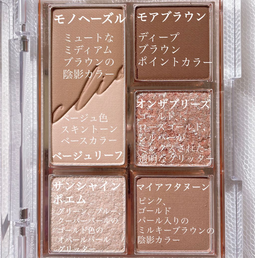 プロ アイパレット ミニ/CLIO/アイシャドウパレットを使ったクチコミ(8枚目)