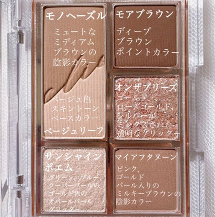 プロ アイパレット ミニ/CLIO/アイシャドウパレットを使ったクチコミ(8枚目)