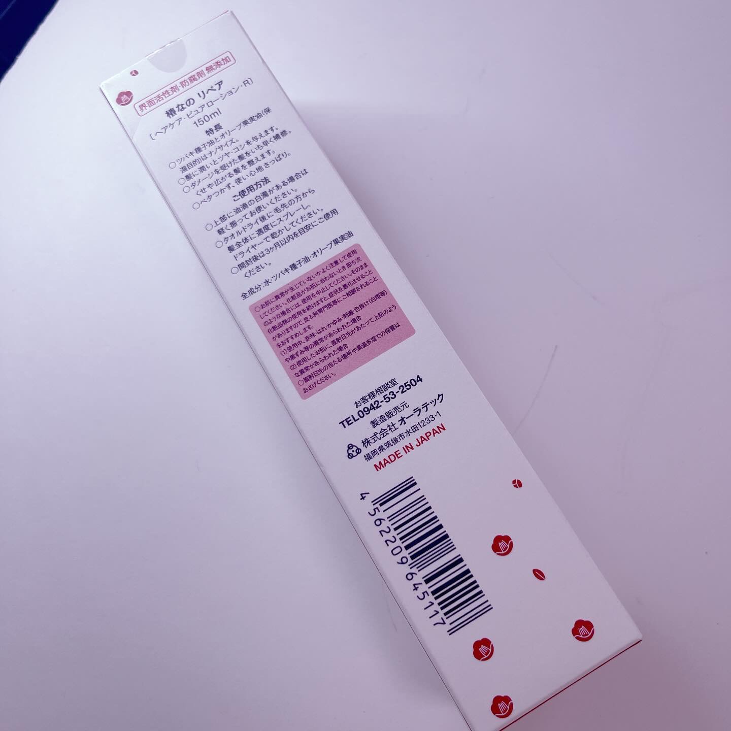 オーラテック 椿なのリペア ヘアケア ピュアローション/椿なのフローラル/ヘアミストを使ったクチコミ（2枚目）