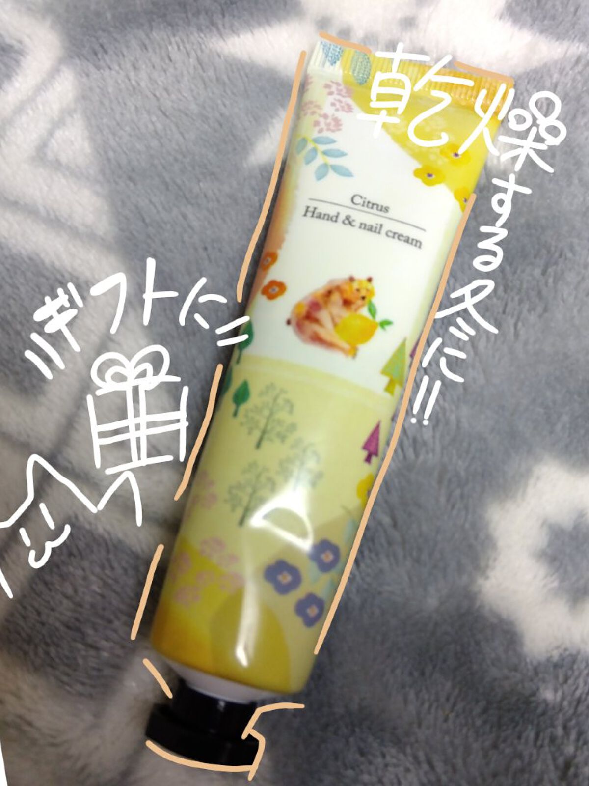 フォレストチャーム ハンドクリーム/ほんやら堂/ハンドクリームを使ったクチコミ（1枚目）