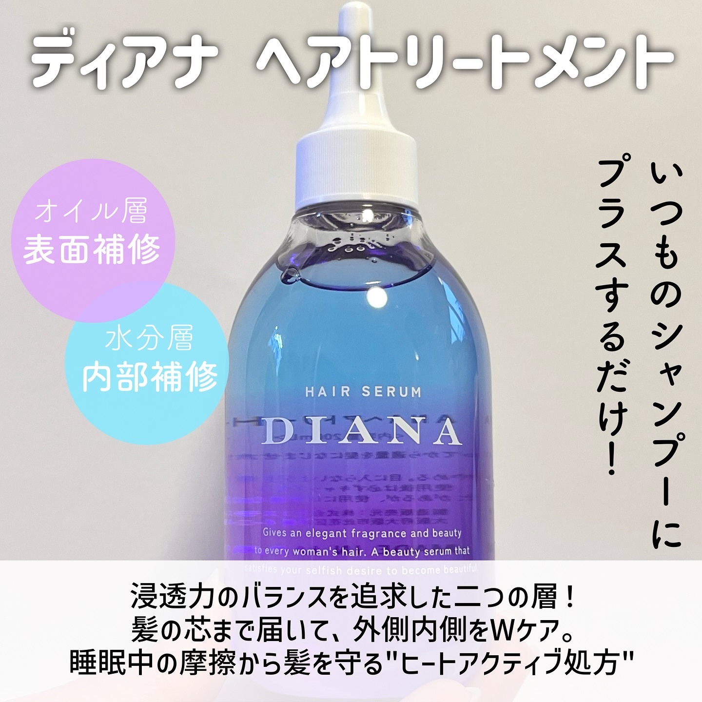 DIANAヘアトリートメント/DIANA/洗い流すヘアトリートメントを使ったクチコミ（2枚目）
