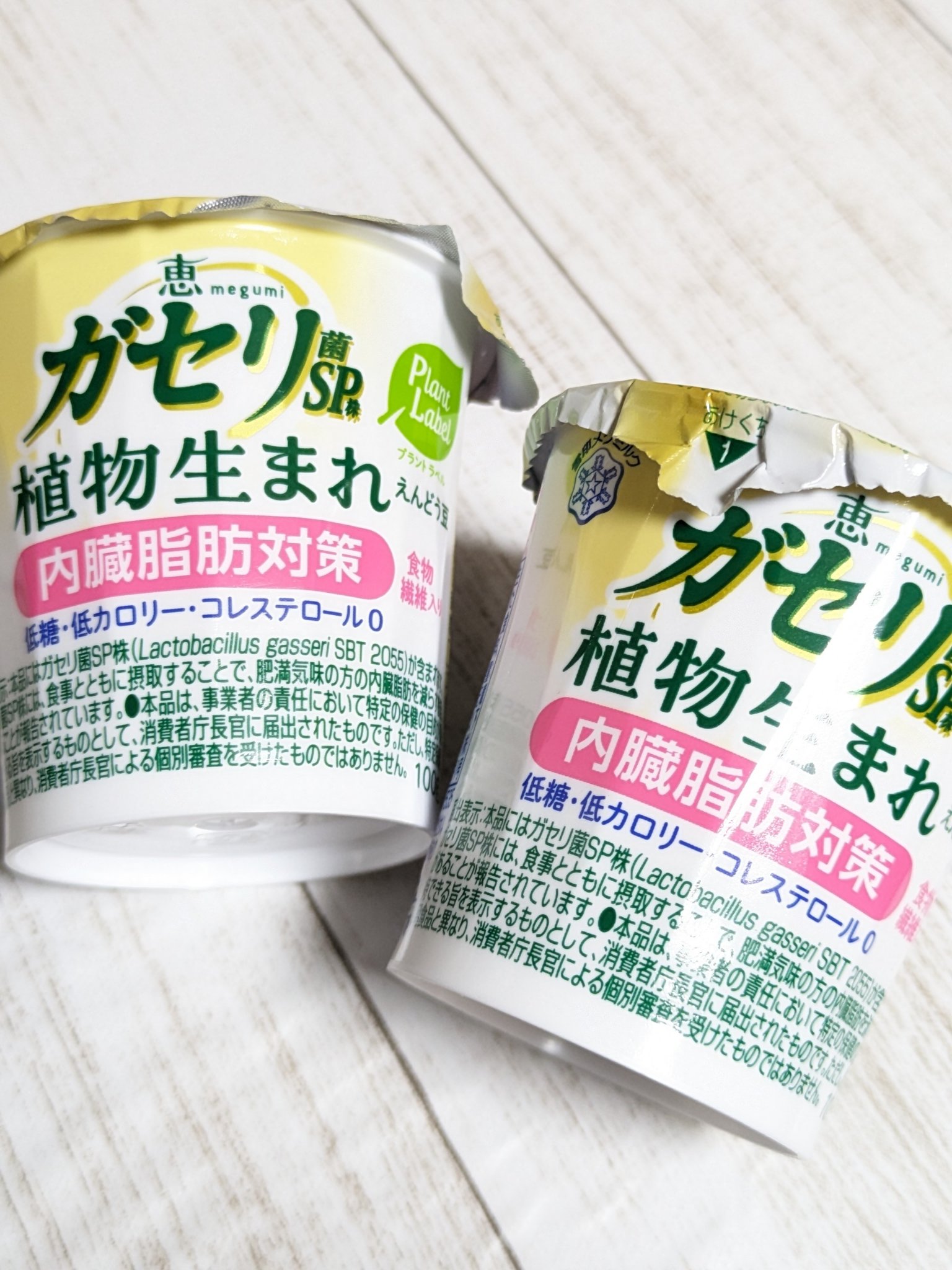 恵 ガゼリ菌SP株 植物生まれ内臓防対策/雪印メグミルク/低糖質食品を使ったクチコミ（2枚目）