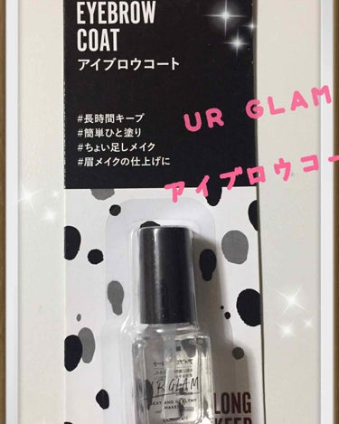 UR GLAM　EYEBROW COAT/U R GLAM/その他アイブロウを使ったクチコミ（1枚目）