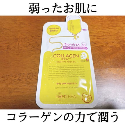 コラーゲン インパクト エッセンシャルマスクEX/MEDIHEAL/シートマスク・パックを使ったクチコミ(1枚目)