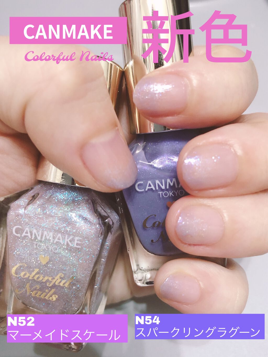 カラフルネイルズ/キャンメイク/マニキュアを使ったクチコミ（1枚目）