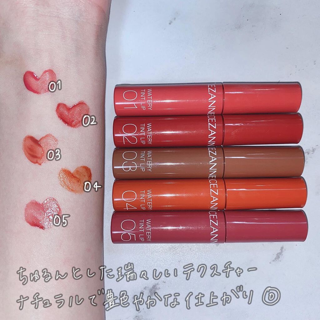 ウォータリーティントリップ/CEZANNE/リップティントを使ったクチコミ(2枚目)