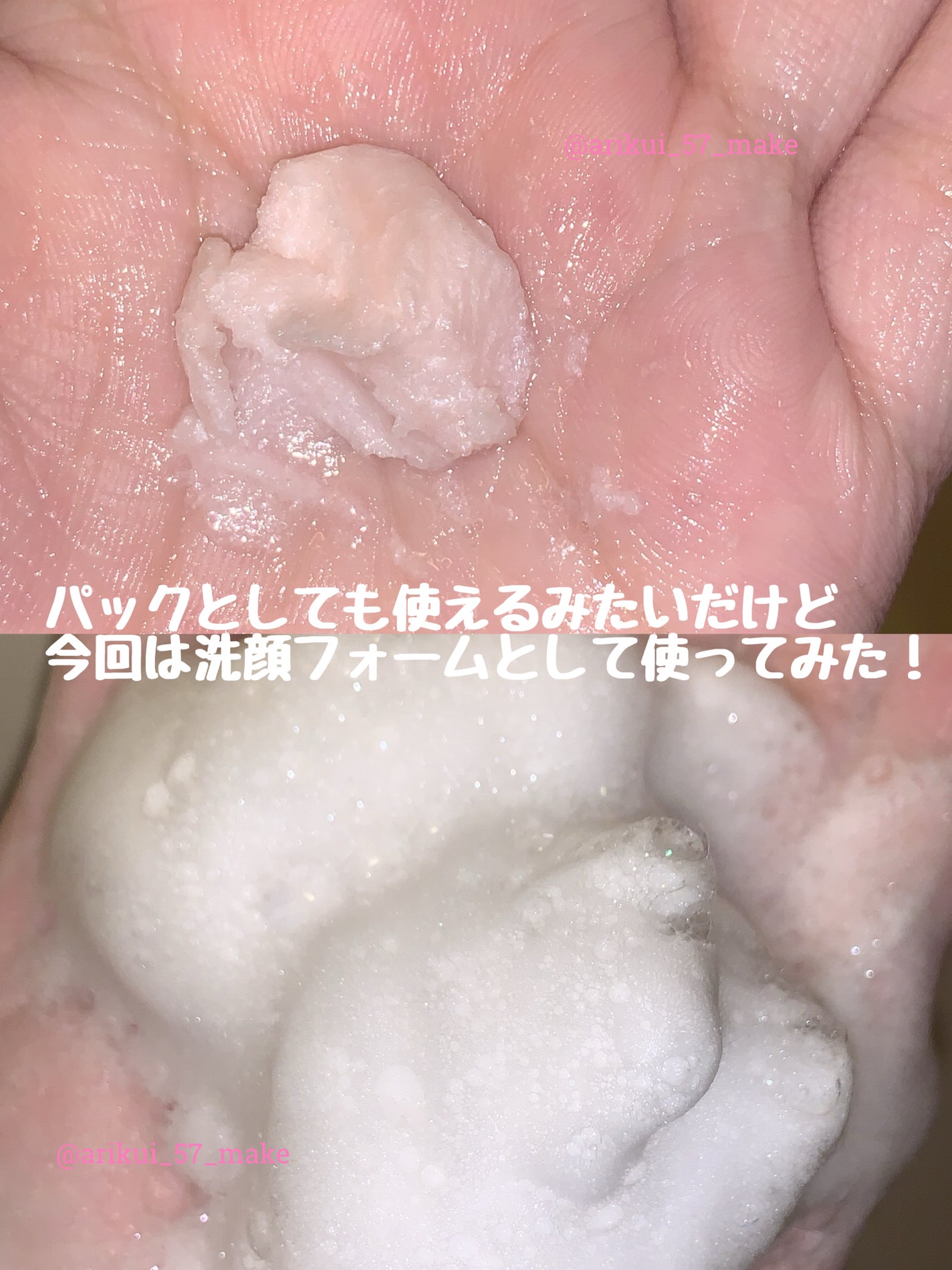 アリウル ピーチソーダホイッピングクリームクレンザー/Ariul/洗顔フォームを使ったクチコミ(5枚目)