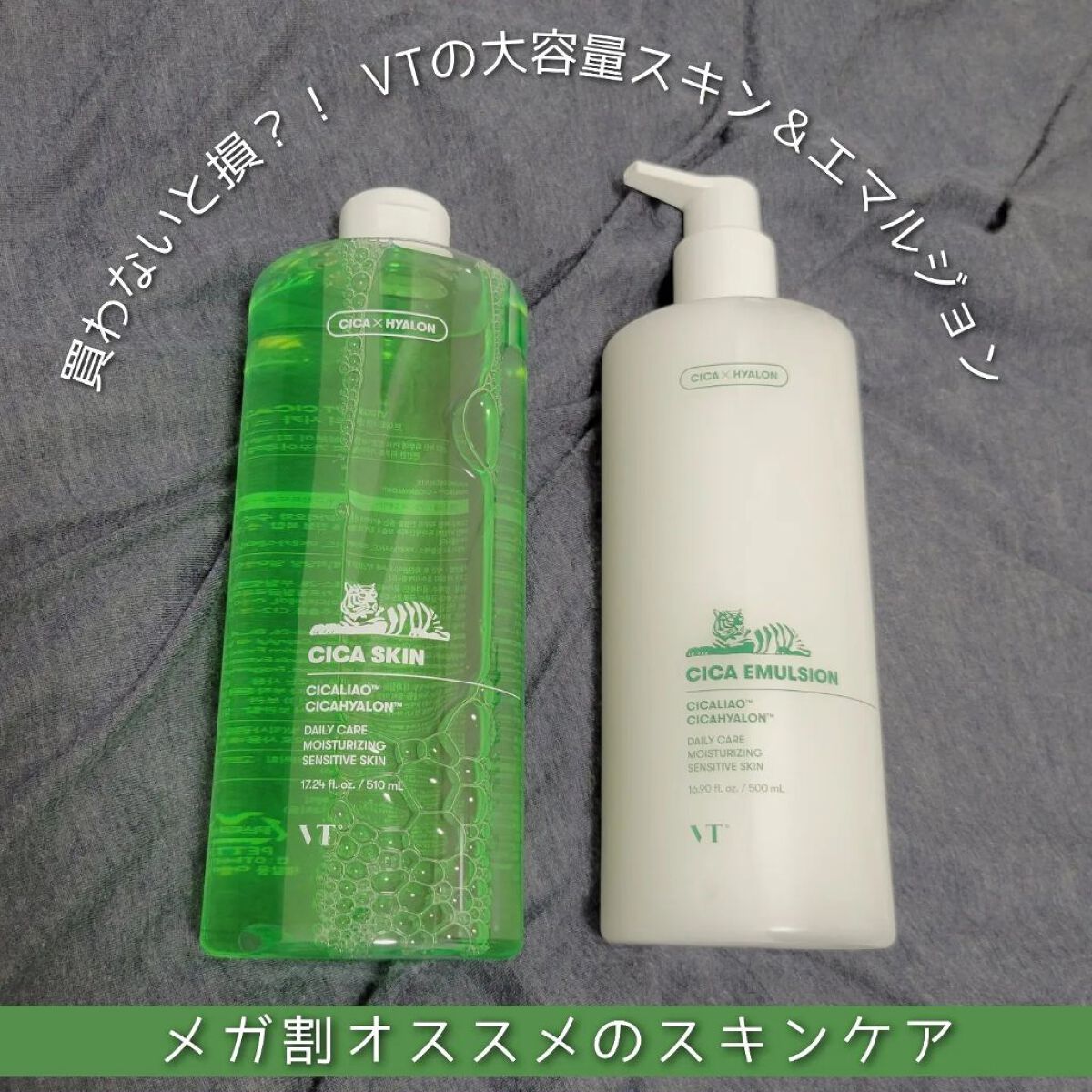 CICA エマルジョン/VT/乳液を使ったクチコミ（1枚目）