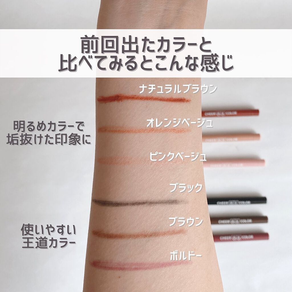 CHEER me COLOR ジェルアイライナー/セリア/ジェルアイライナーを使ったクチコミ(6枚目)