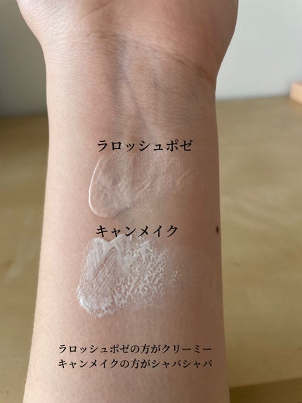 マーメイドスキンジェルUV/キャンメイク/日焼け止めジェルを使ったクチコミ(6枚目)