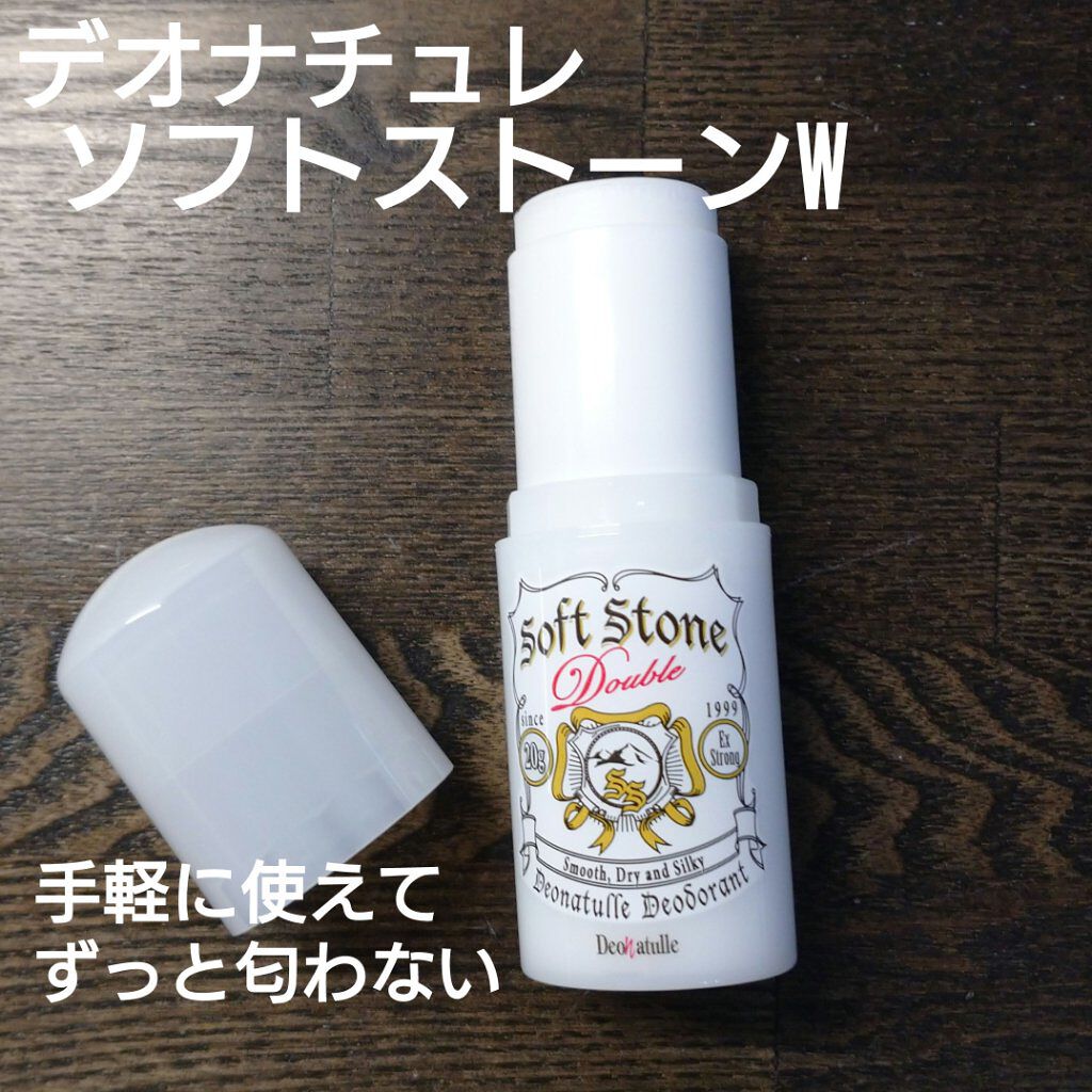 薬用ソフトストーンＷ/デオナチュレ/デオドラント・制汗剤を使ったクチコミ（1枚目）