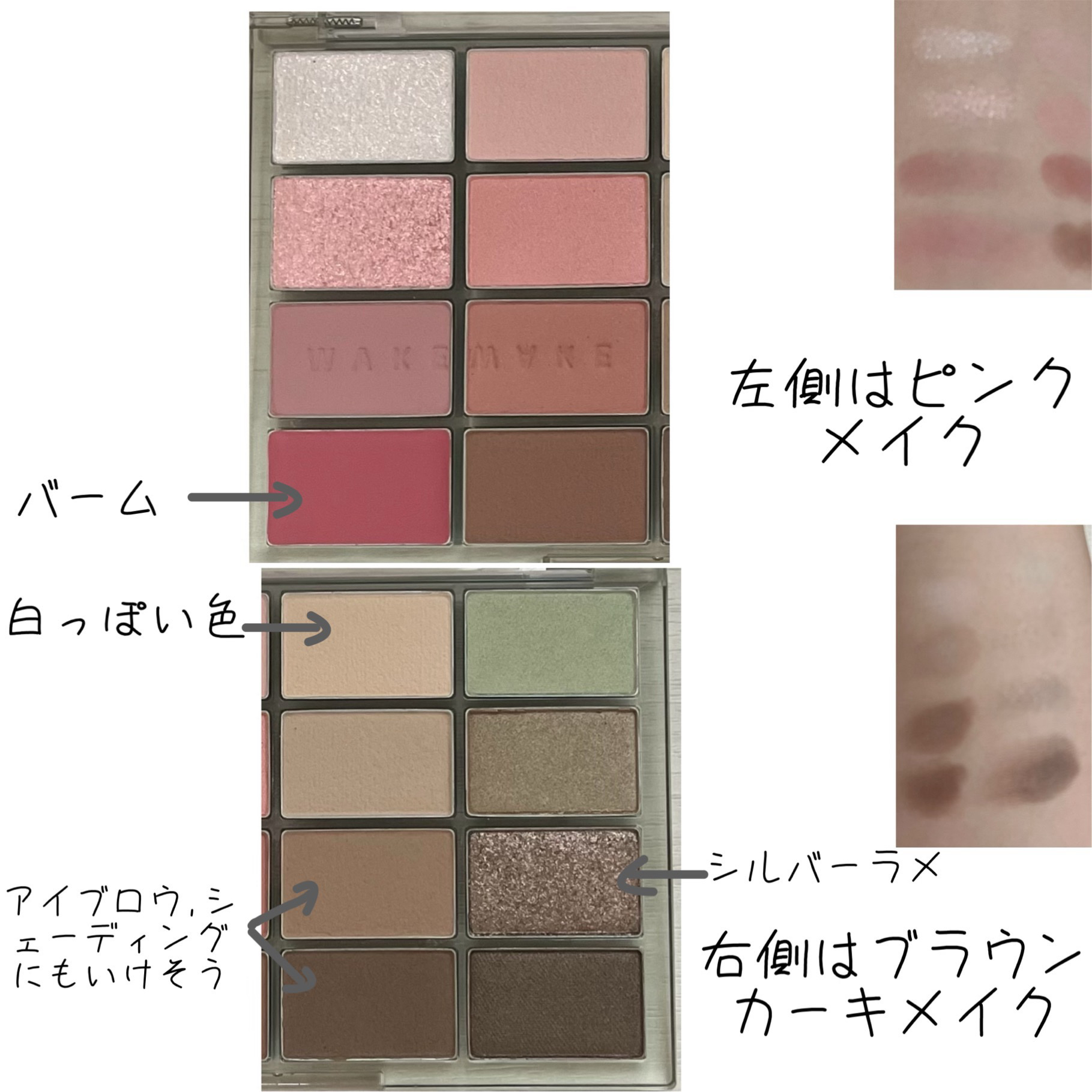 ソフトブラーリングアイパレット/wakemake/アイシャドウパレットを使ったクチコミ（2枚目）