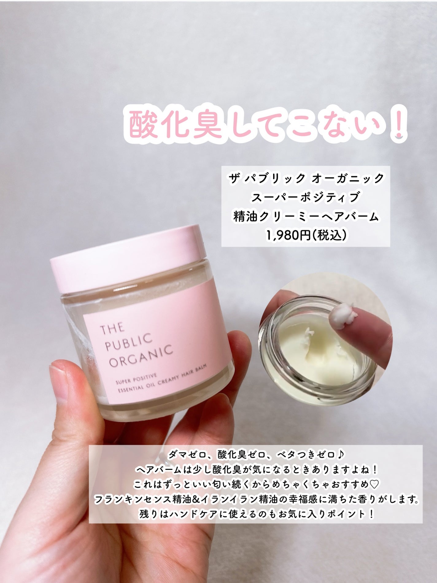 エッセンスインヘアミルク/オルビス/ヘアミルクを使ったクチコミ(7枚目)