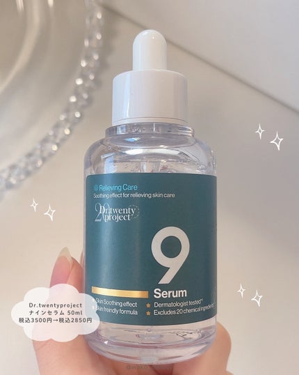 ナインセラム/Dr.Twenty Project/美容液を使ったクチコミ(4枚目)
