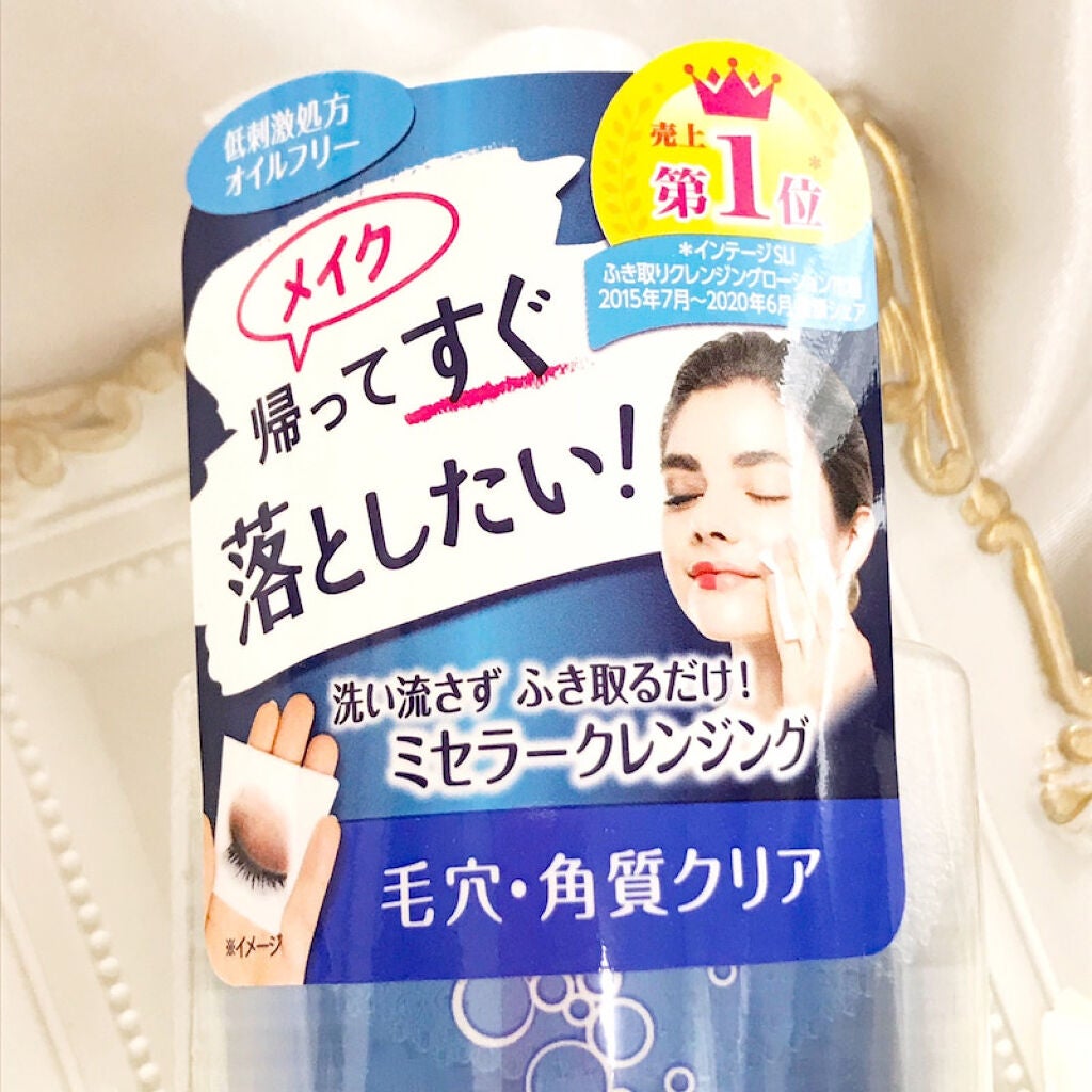 ミセラークレンジングウォーター ブライトアップ/ビフェスタ/クレンジングウォーターを使ったクチコミ(4枚目)