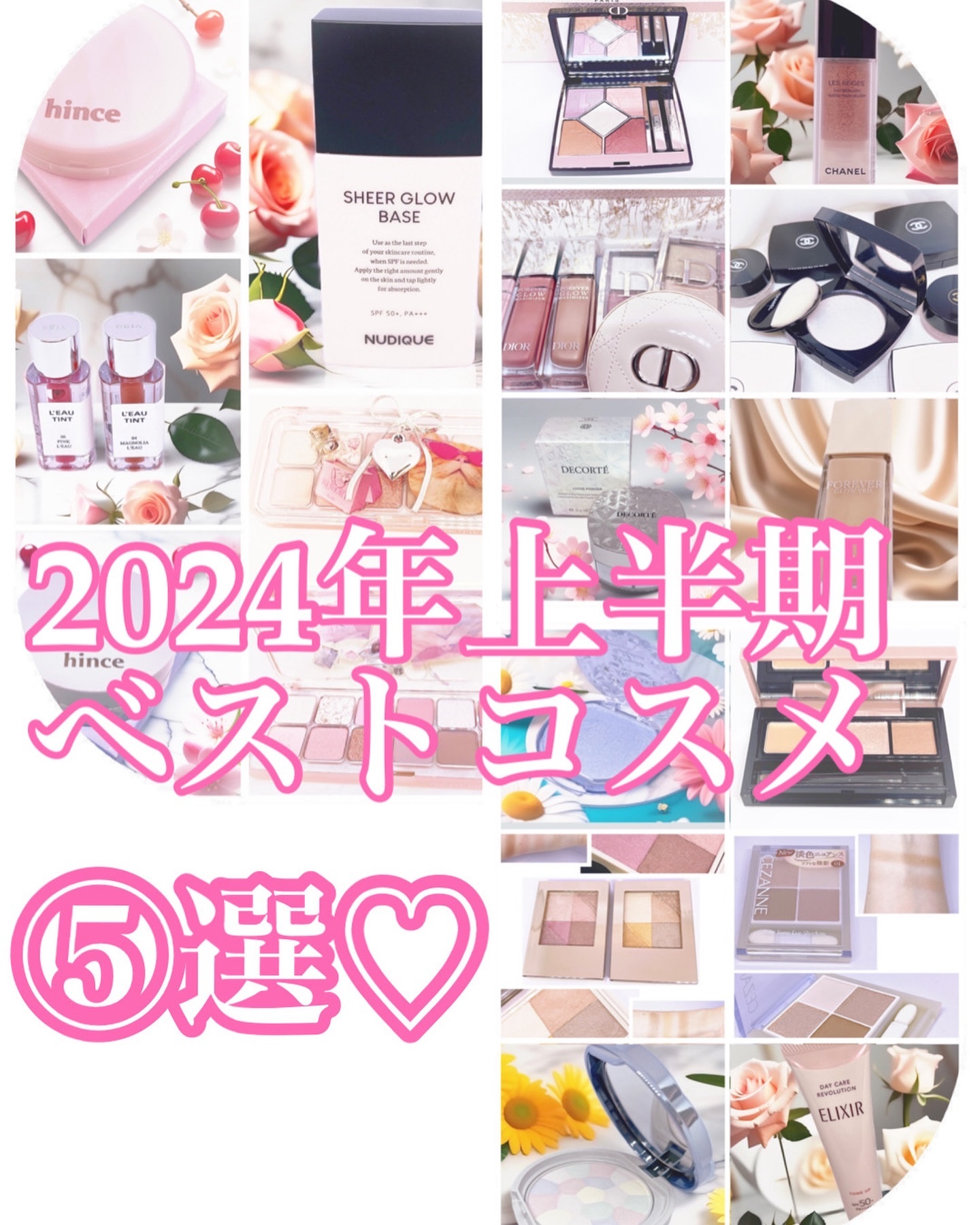 ディオールスキン フォーエヴァー グロウ マキシマイザー 017 ヌード （サマー コレクション2024 数量限定色）/Dior/ハイライトを使ったクチコミ（1枚目）