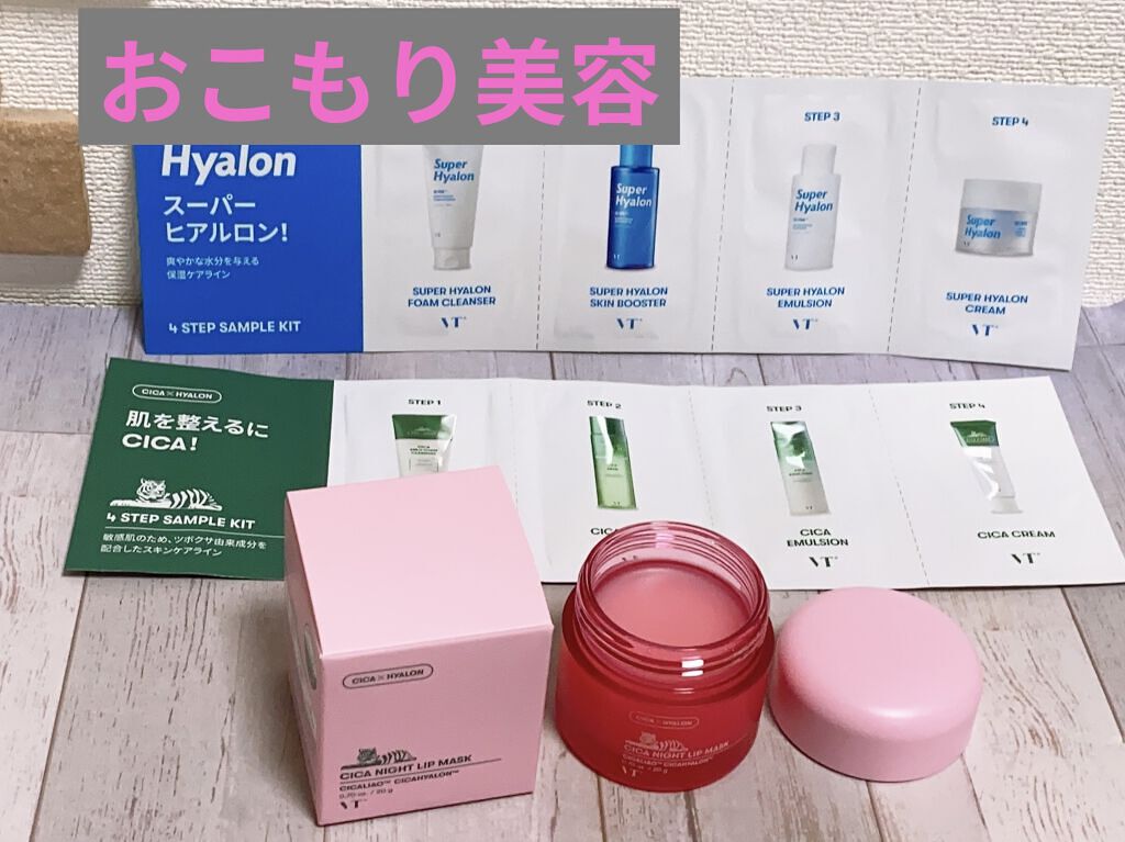 CICA ナイトリップマスク/VT/リップマスクを使ったクチコミ（1枚目）