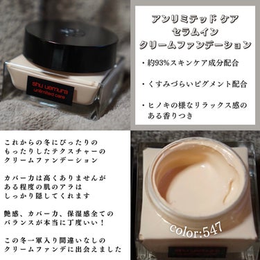 アンリミテッド ケア モチバーム ベース/shu uemura/化粧下地を使ったクチコミ（2枚目）