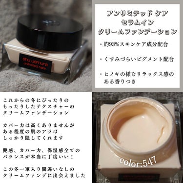 アンリミテッド ケア セラムイン クリーム ファンデーション/shu uemura/クリーム・エマルジョンファンデーションを使ったクチコミ（2枚目）