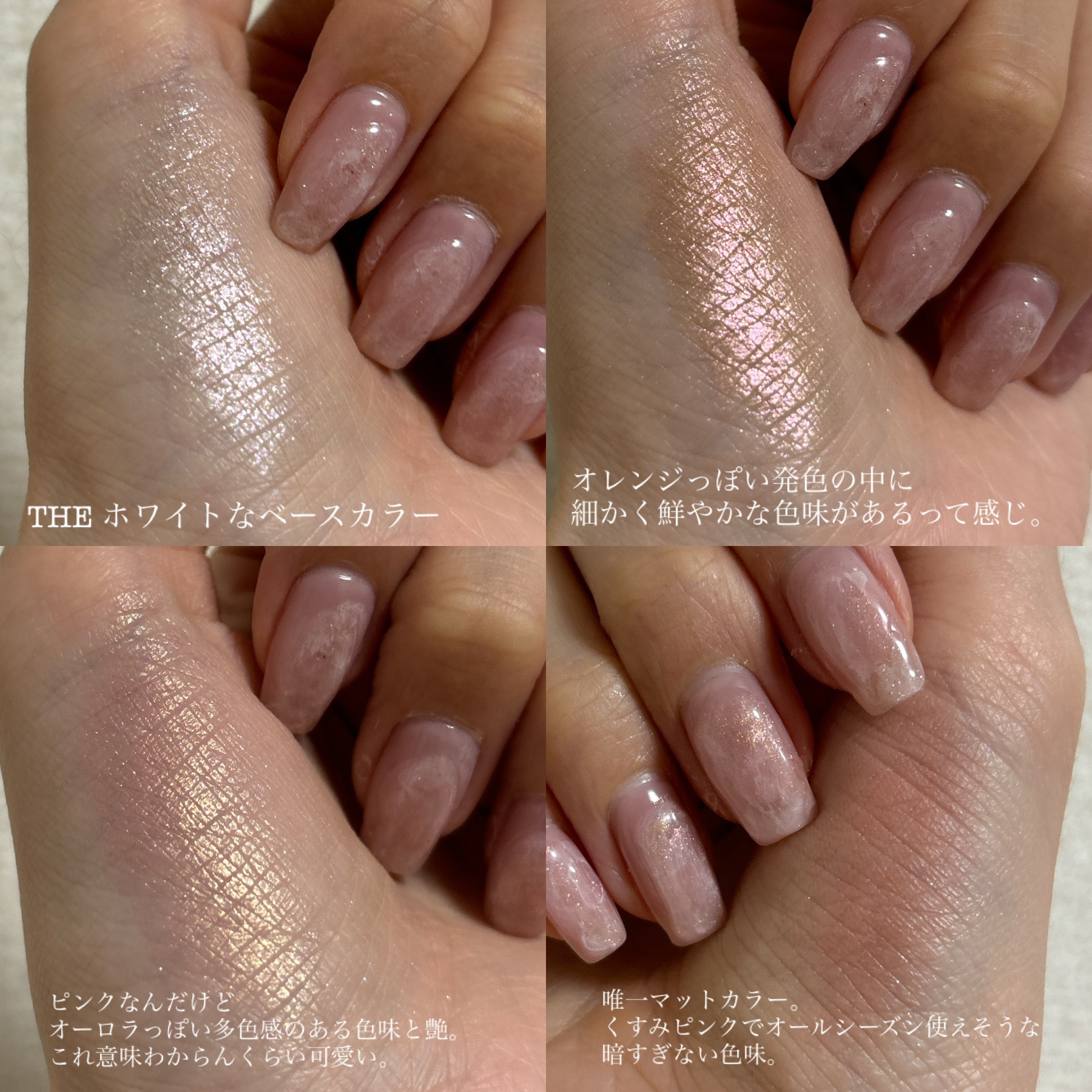 BOBBI BROWN リュクス アイシャドウ クォード グロウ ウィズ ラブ コレクションのクチコミ「2024.7.5発売
誕生日クーポン活用しLINEギフト先行にてGET。

ミルキー ウェイ .....」（2枚目）