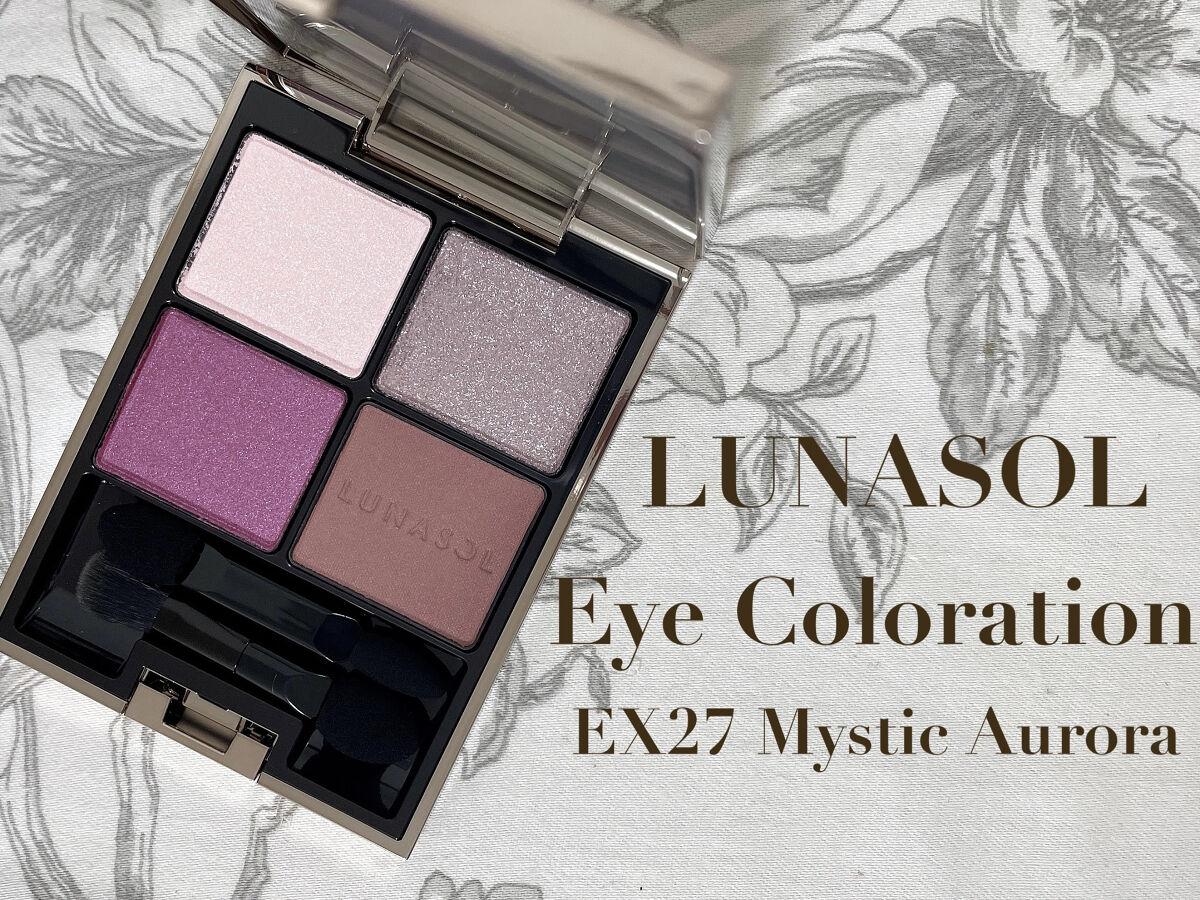 アイカラーレーション/LUNASOL/アイシャドウパレットを使ったクチコミ（1枚目）