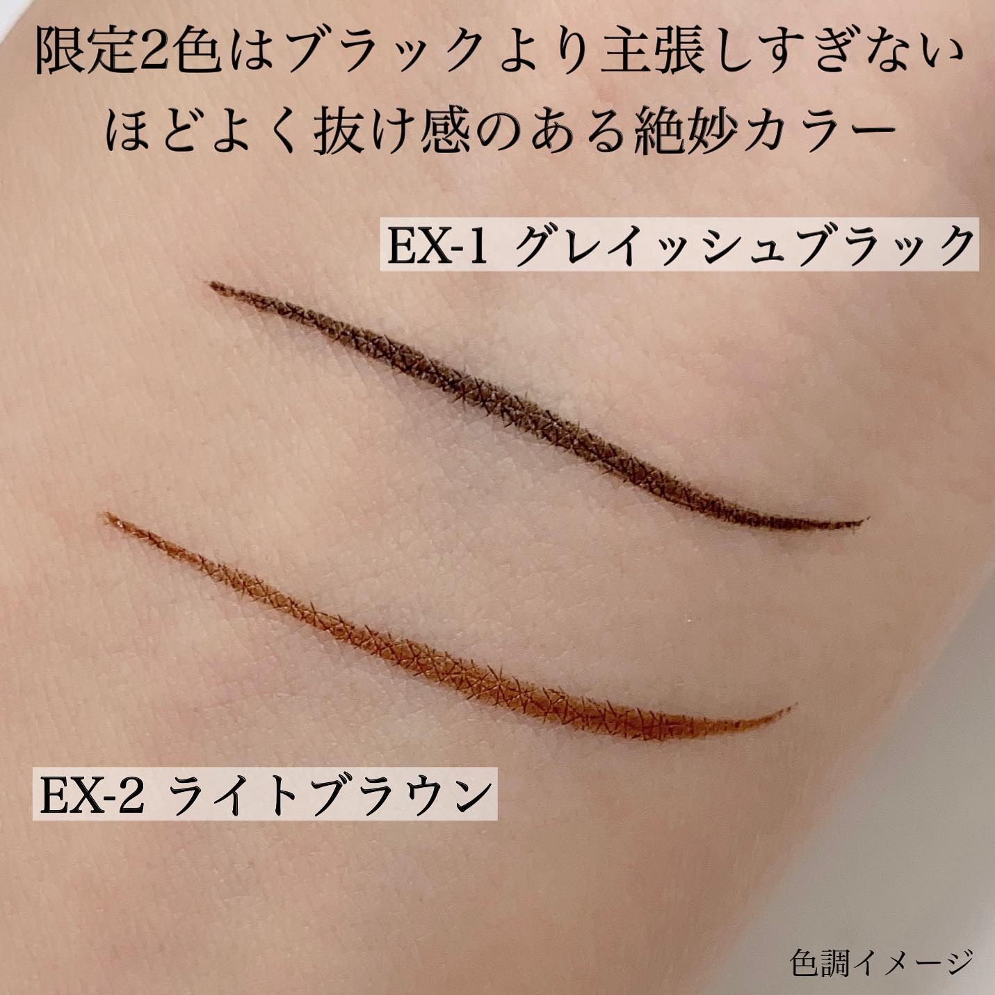 スーパーシャープライナーEX3.0/KATE/リキッドアイライナーを使ったクチコミ（2枚目）