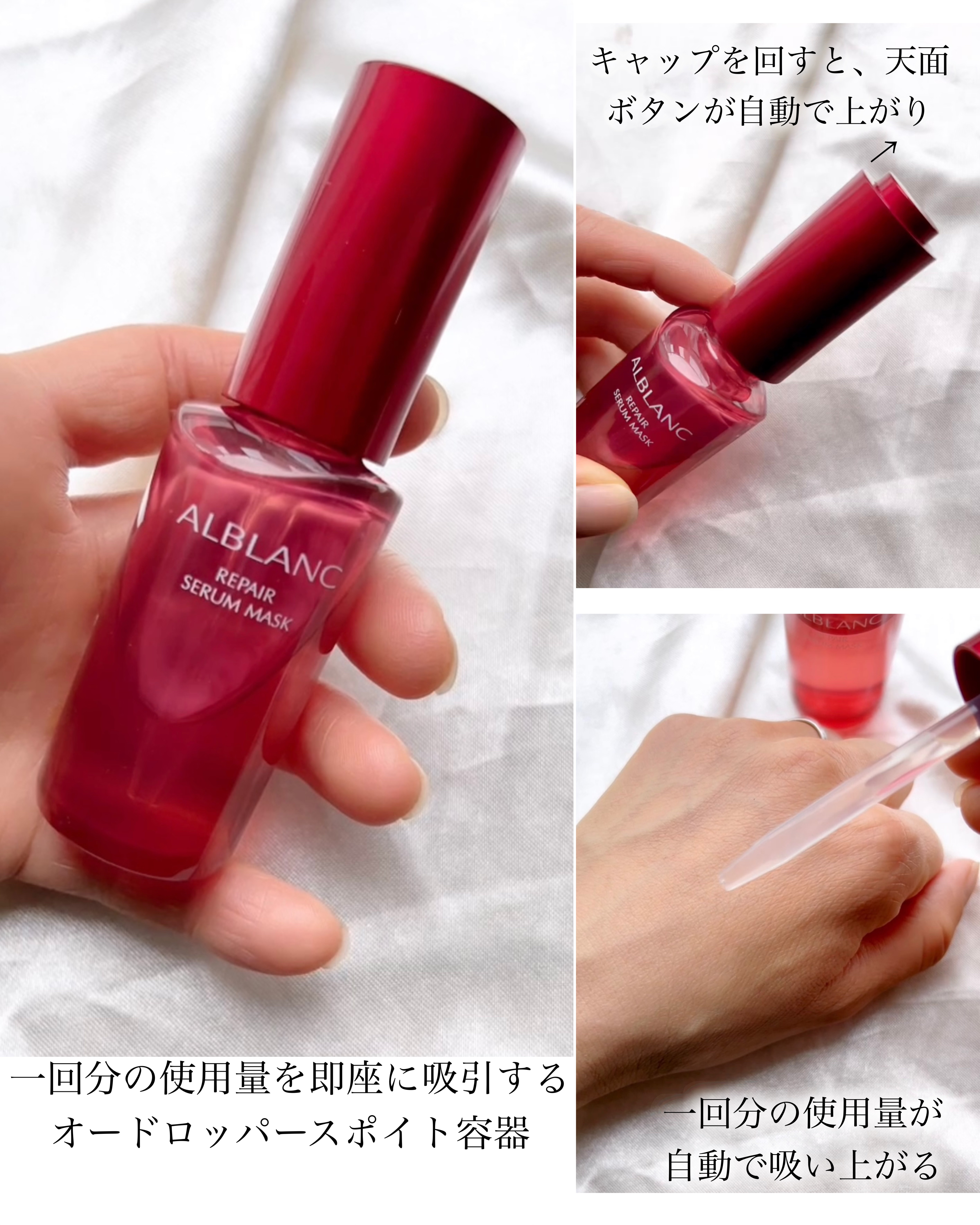 リペア セラムマスク/ALBLANC/美容液を使ったクチコミ（3枚目）