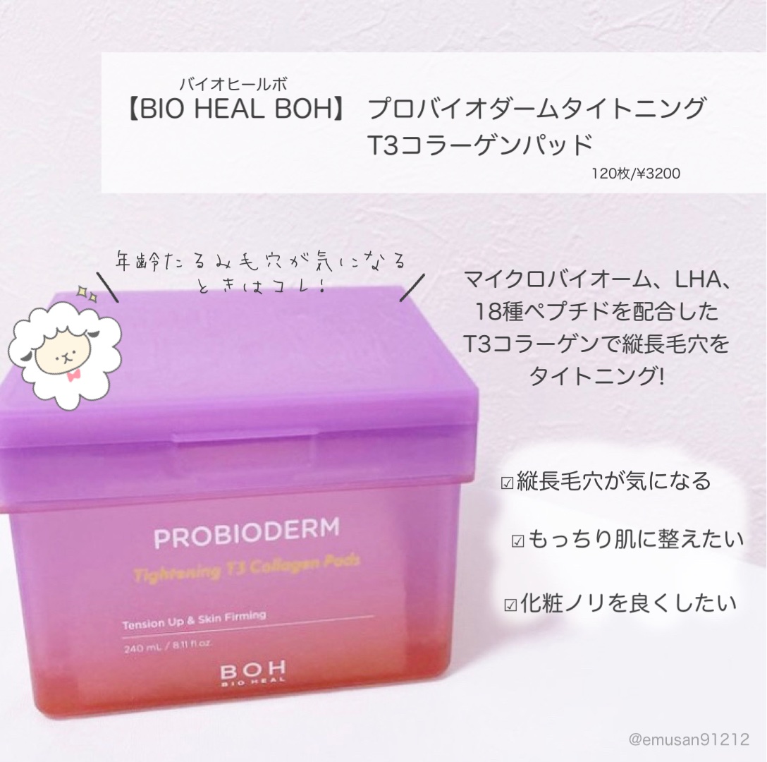 プロバイオダーム リフティングアンプル/BIOHEAL BOH/美容液を使ったクチコミ（2枚目）
