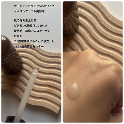 オールデービタミンVC-IP1.0ファーミングセラム/JUMISO/美容液を使ったクチコミ(5枚目)