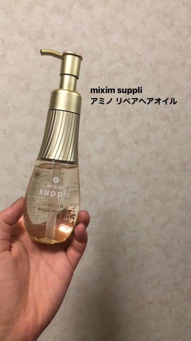 ♡mixim suppli アミノ リペアヘアオイル♡

最近SNSでよく見かけるmixim suppli💛
試しに買ってみました。

髪の毛のパサつき、傷みが気になる方には是非とも使ってほしい！

保