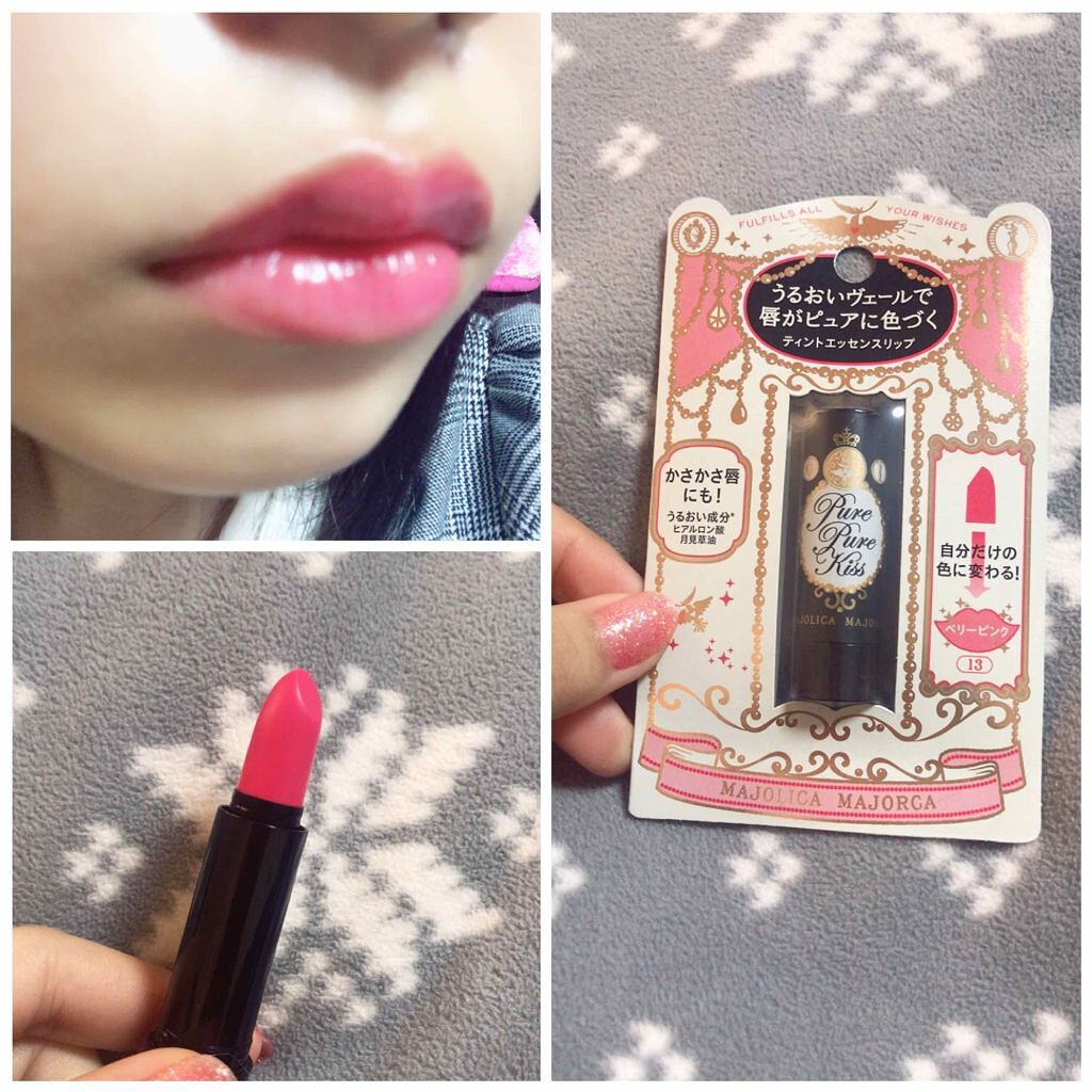 ピュア・ピュア・キッス/MAJOLICA MAJORCA/口紅を使ったクチコミ(1枚目)