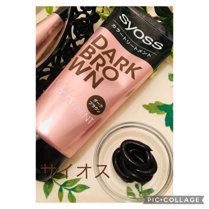 カラートリートメント/サイオス/ヘアカラーを使ったクチコミ(1枚目)
