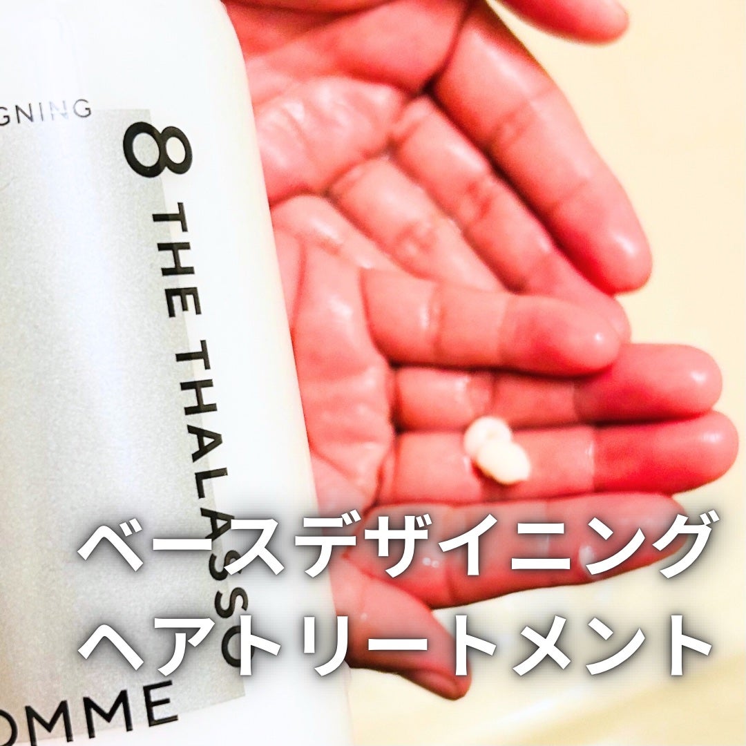 エイトザタラソ オム ベースデザイニング シャンプー/ヘアトリートメント/エイトザタラソ/市販シャンプーを使ったクチコミ(3枚目)