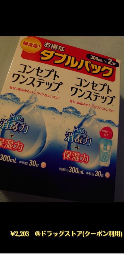 を使ったクチコミ(1枚目)