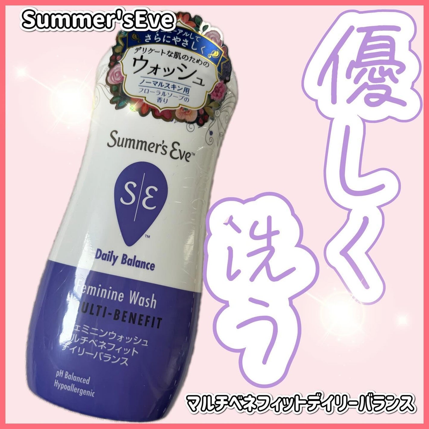 フェミニンウォッシュ マルチベネフィット デイリーバランス/Summer's Eve(サマーズイブ)/デリケートゾーンケアを使ったクチコミ(1枚目)