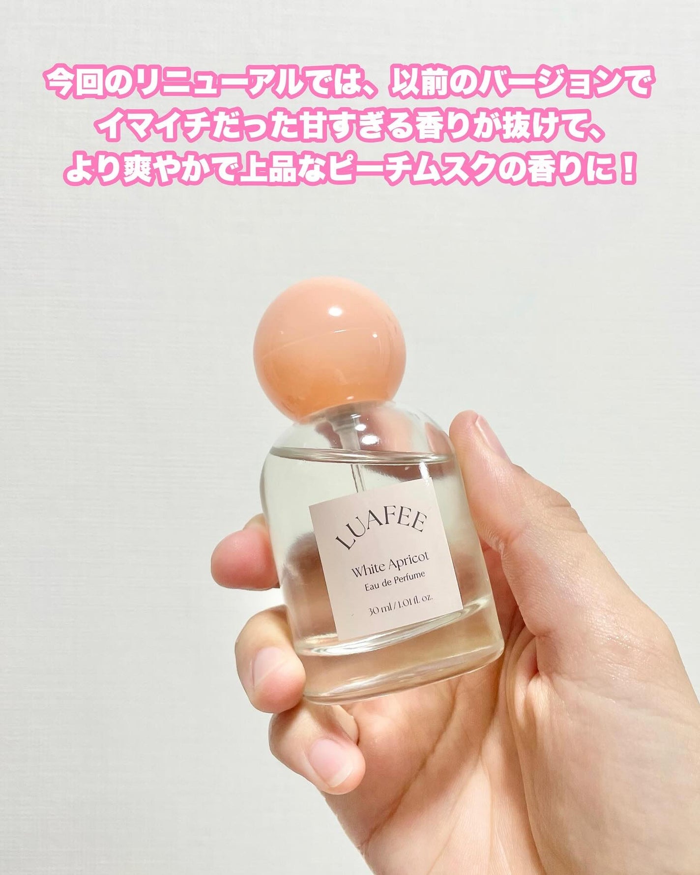 ホワイトアプリコット/LUAFEE/香水(レディース)を使ったクチコミ(4枚目)