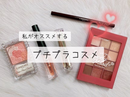 ラスティンググロスリップ/CEZANNE/口紅を使ったクチコミ(1枚目)