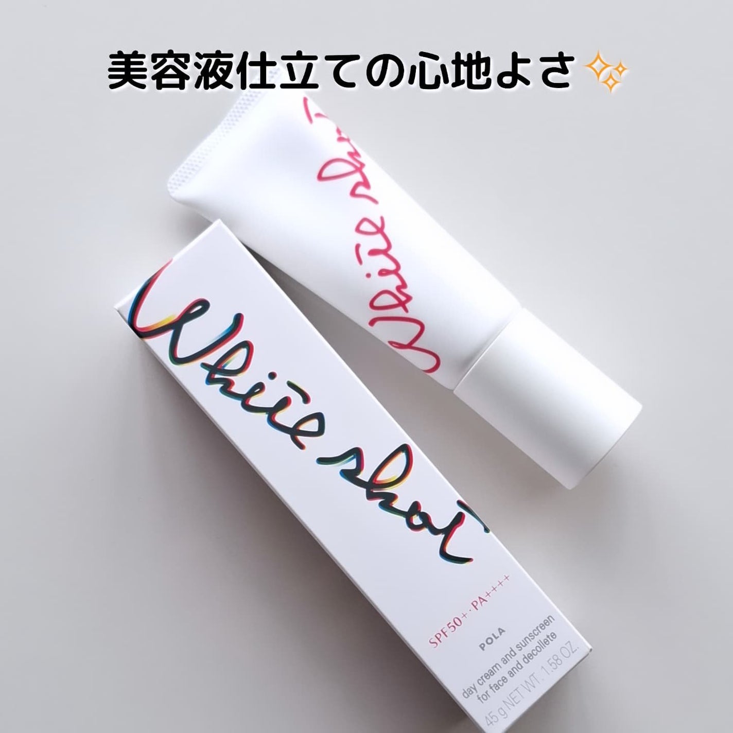 ホワイトショット セラムUV/ホワイトショット/日焼け止めクリームを使ったクチコミ(1枚目)