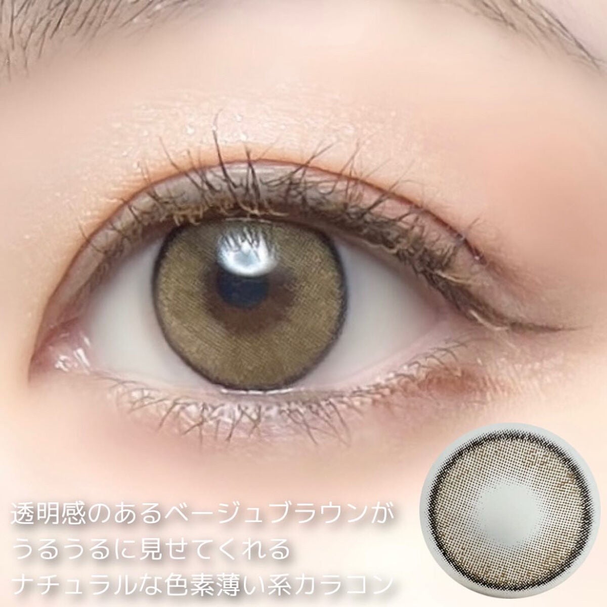 i-SHA JADEY /蜜のレンズ/カラーコンタクトレンズを使ったクチコミ(7枚目)