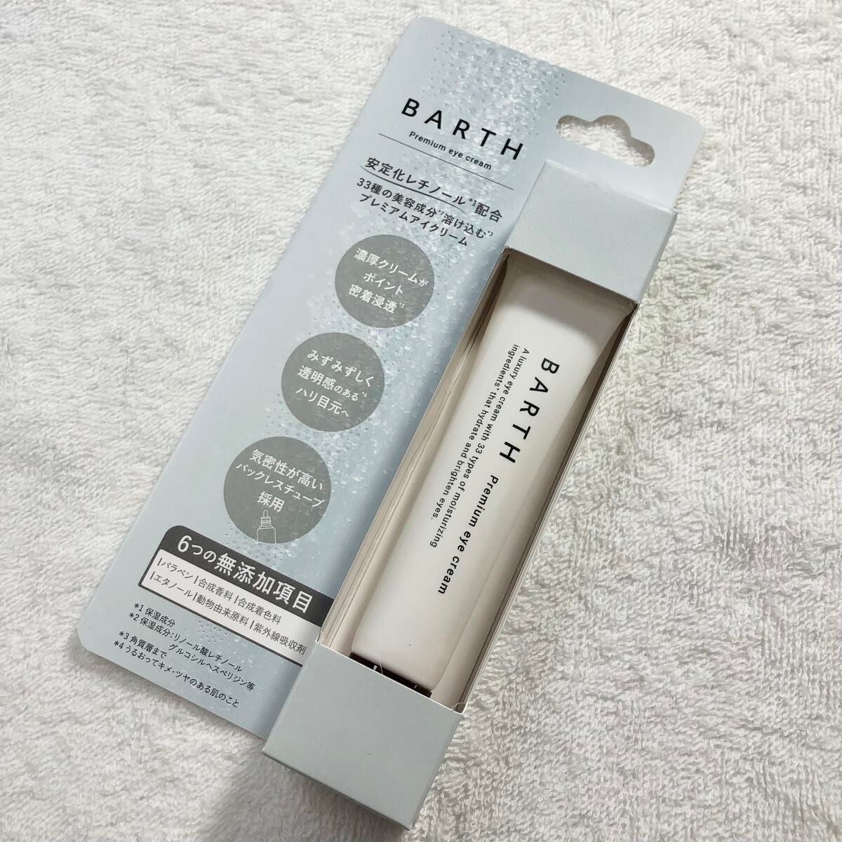 プレミアムハンドクリーム/BARTH/ハンドクリームを使ったクチコミ(6枚目)