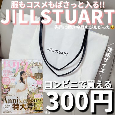 ゼクシィ 2024年2月号/ゼクシィ/雑誌を使ったクチコミ（1枚目）