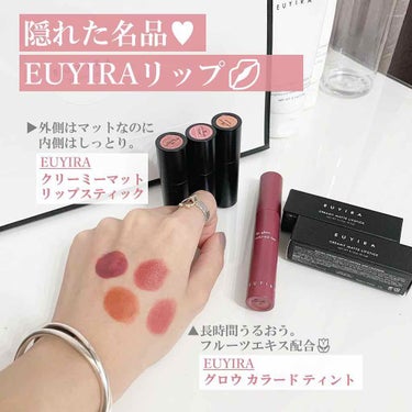 LIP GLOW COLORED TINT/EUYIRA/リップグロスを使ったクチコミ（1枚目）