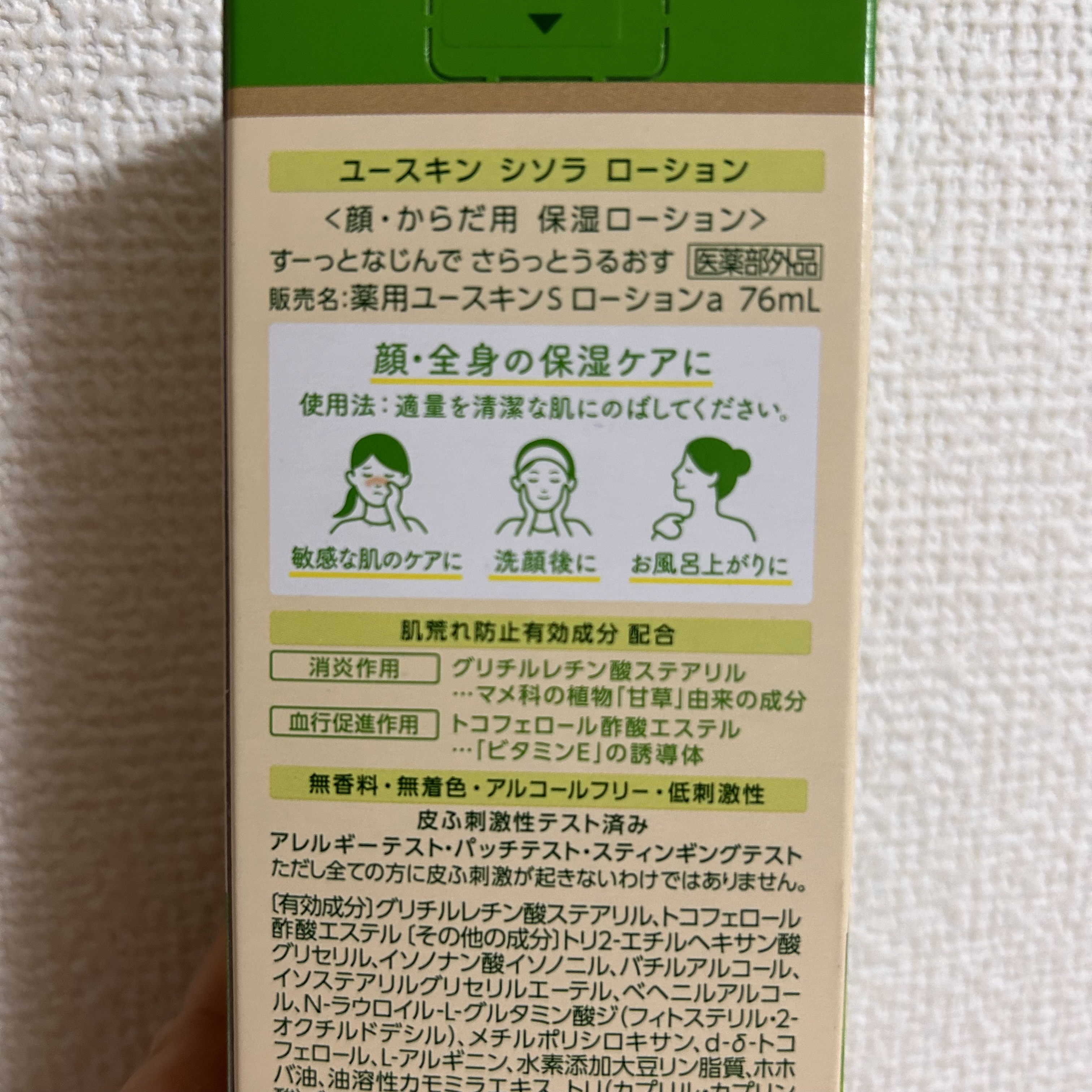 シソラ クリーム/ユースキン/ボディクリームを使ったクチコミ（2枚目）