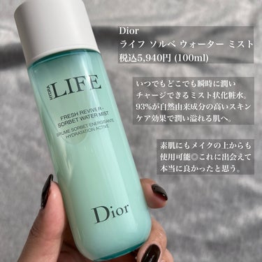 ライフ ソルベ ウォーター ミスト/Dior/ミスト状化粧水を使ったクチコミ（2枚目）