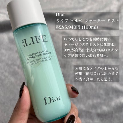 ライフ ソルベ ウォーター ミスト/Dior/ミスト状化粧水を使ったクチコミ(2枚目)